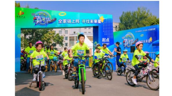 引领青少年体育，燃中国骑行希望之光
