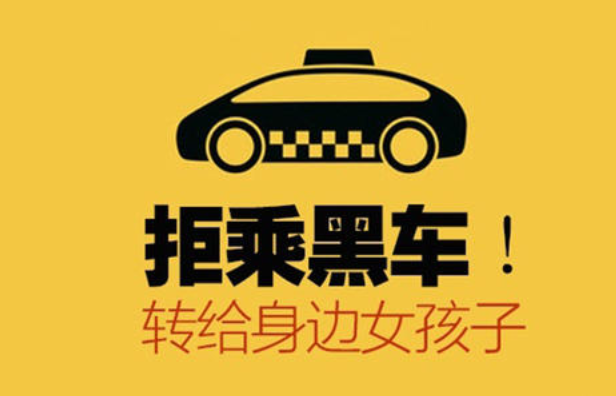 黑车司机强抱学生为什么不要上黑车?打车难的根本原因在哪儿?
