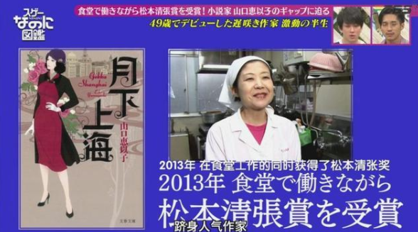 55岁打饭阿姨成畅销小说家，一次奖金就30万，堪称最励志食堂阿姨
