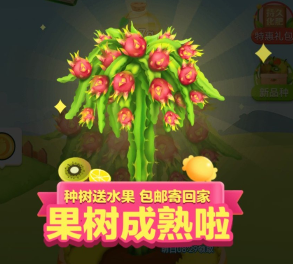 拼多多种果树真的划算吗 为何拼多多种果树如此火？