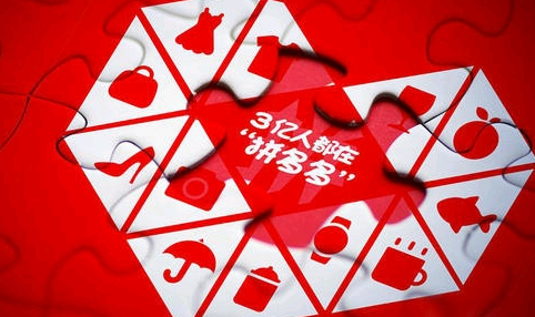 拼多多盘中市值突破千亿美元：创始人黄峥身价超百度