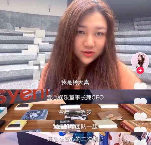 杨天真要做切胃手术称把自律额度都给了工作做不到坚持锻炼
