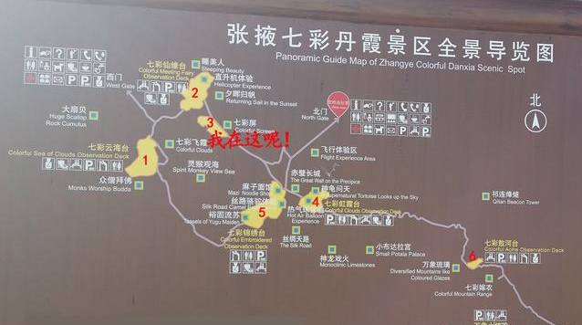 张掖七彩丹霞冰沟丹霞旅游详细攻略 相距仅10公里风景却大不相同