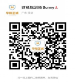 华阳正诚提高财税管理，增加企业竞争力
