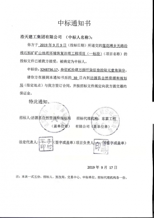 农民退耕还林地被野蛮采挖 沽源县自然资源和规划局该如何作为