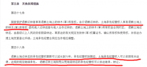 农民退耕还林地被野蛮采挖 沽源县自然资源和规划局该如何作为