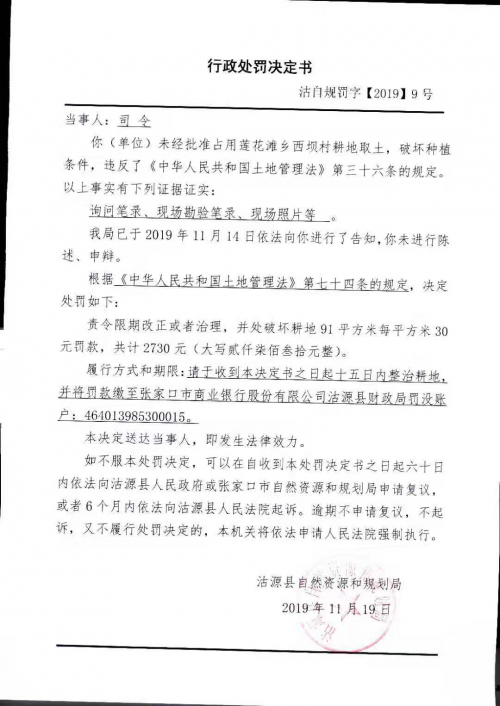 农民退耕还林地被野蛮采挖 沽源县自然资源和规划局该如何作为