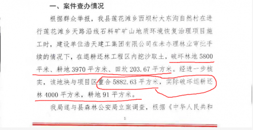 农民退耕还林地被野蛮采挖 沽源县自然资源和规划局该如何作为