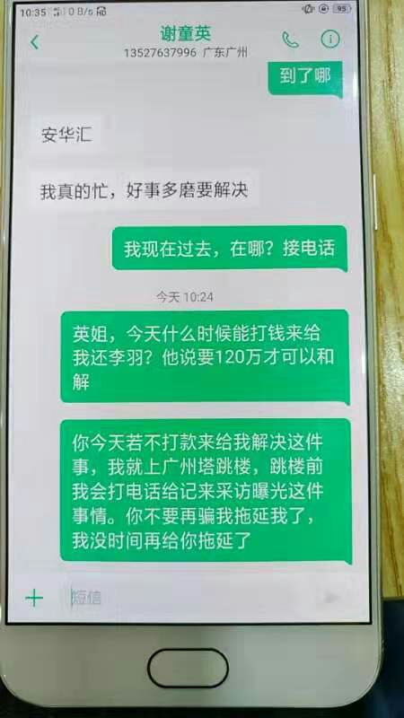 紧急关注：广州一美女称身陷“套路贷”，欲从600米高广州塔跳下轻生！