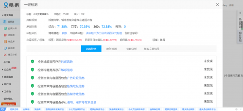小毛罗戴帽成功