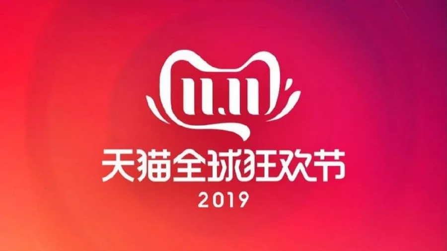2019年互联网大事记·未来展望