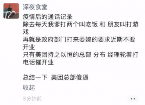 餐饮复工现状：饿了么在扶持，美团在挟持