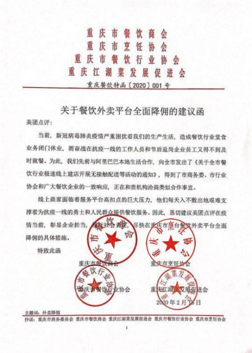 餐饮复工现状：饿了么在扶持，美团在挟持