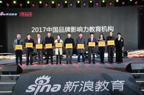邯郸易贝斯教育集团荣获“2015年度品牌影响力教育集团”奖