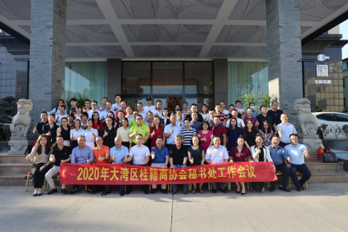 庆祝建党99周年,唱响湾区桂商品牌