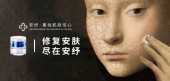 医美术后的“美肌魔衣”，安纾修护界的C位担当