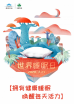“睡不好”是一种病