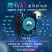 科幻编辑朱海毓:四大系列各具魅力,《她科幻》展现科幻柔性之美