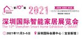 2021中国第九届（深圳）国际人工智能展览会