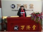 万济堂全国连锁入驻河南长葛