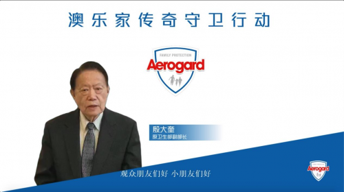 百蚊不如一件,澳乐家驱蚊液。Aerogard,传奇守卫55年!