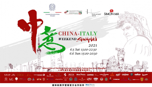 2021中意文化周CHINA ITALY WEEKEND