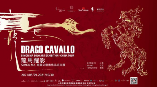 2021中意文化周CHINA ITALY WEEKEND