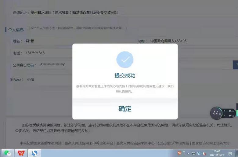 1637756995760036IMG_5307619e3043c126d.jpg 图片.png