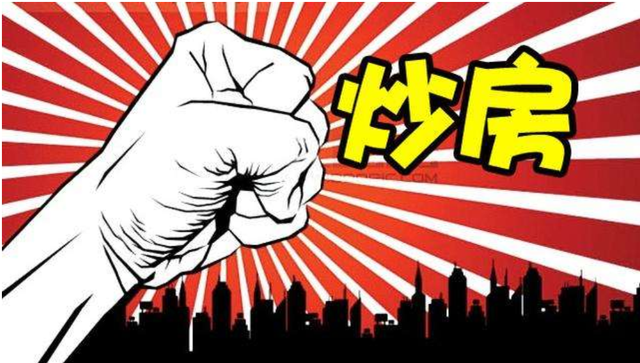 中国最大炒房团曝光，手握130万套房子，持有13340亿房产！