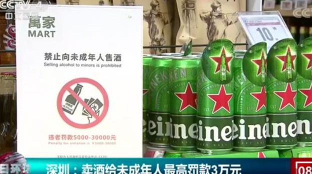 深圳出台卖酒给未成年人最高罚3万的政策 网友称烟酒应该同禁 深圳出台卖酒给未成年人最高罚3万的政策 网友称烟酒应该同禁
