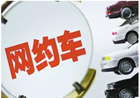 交通执法单位将采用指定查验与流动性查验 网约车专项整治行动