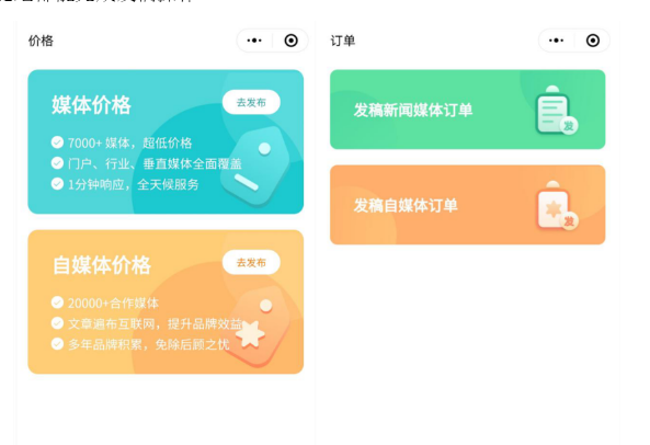 媒介盒子即将发布3.0版本代理商系统，新版本更智能更高效