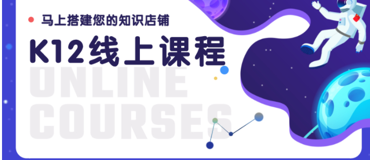 k12教育有哪些教育平台 最新的有关k12教育的详细介绍