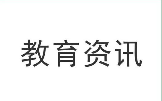 教育培训行业最新资讯 具有优秀师资才会成为家长选择的对象
