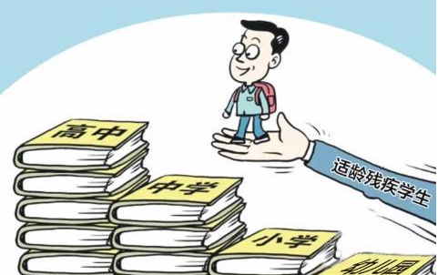 教育局实行高中免费教育 下一步将进一步加大学生资助资金投入力度