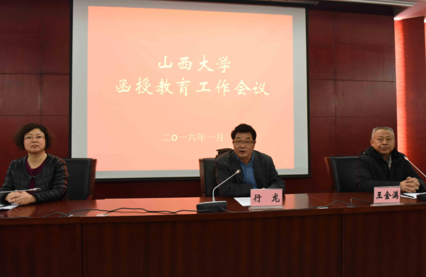 山西大学又继续引援两学院院长 他们分别是来自中国科学院大学和北京大学
