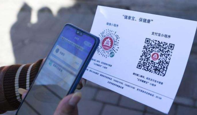 春运期间推动健康码全国一码通行 今年春运人口流动规模将显著低于常年