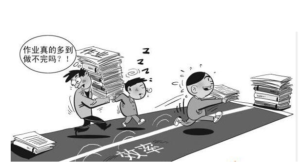 当今中小学作业问题多多 必须引起国家高度重视并开展综合治理
