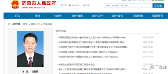 市委书记掌掴市政府秘书长 官方回应当事书记再遭检察干警实名举报