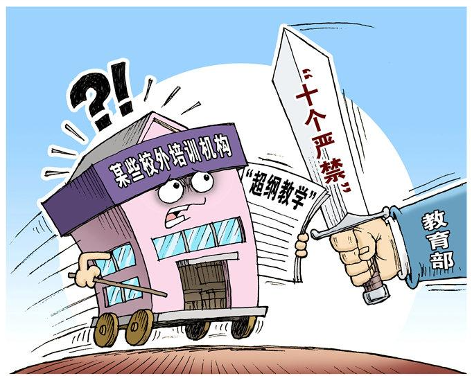 因为疫情全国多地线下教学活动被叫停 凡是对通告拒不执行者一律取消其办学资格 因为疫情全国多地线下教学活动被叫停 凡是对通告拒不执行者一律取消其办学资格