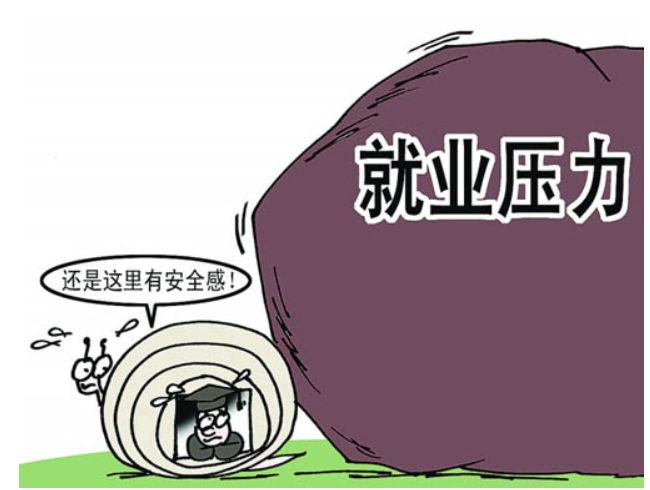 教育部出规定不允许学历歧视 要减轻大学生就业压力