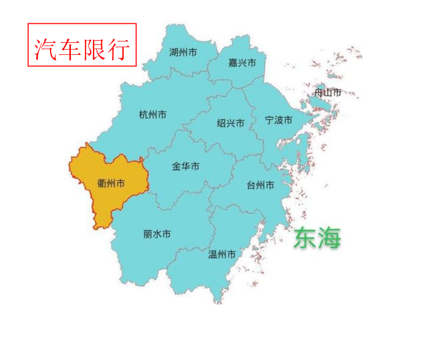 衢州市2021春节期间柯城区这些路段将限行、限行时间、限行车辆最新通知