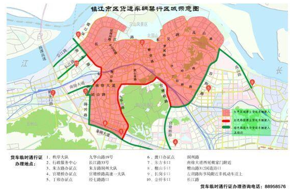 镇江市2021年新年期间市区货车禁行区域调整、限行区域、限行制度最新公示