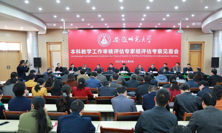 完善本科教育教学审核评估 确保立德树人统领地位