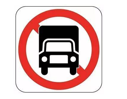 南通市2021年市区机动车最新禁行、限行时间、限行路段公示
