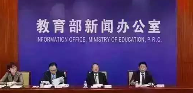 教育部多向发力促改革 加快和扩大教育对外开放优化全球布局