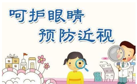 调查显示中小学生近视患病率近六成 下面这几点是导致近视的主要原因