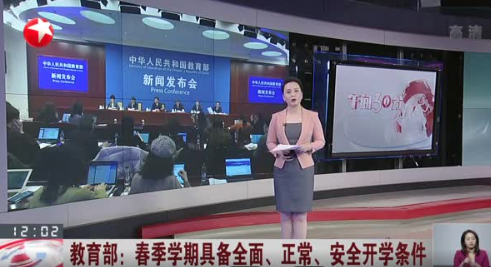 教育部发文称全国已具备全面开学的条件 学校提早谋划春季开学制订开学返校方案