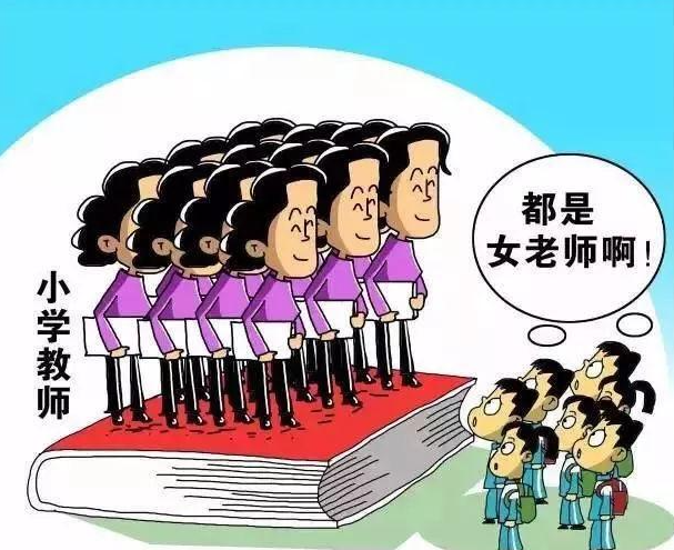 2021年全国两会即将开幕中小学教师男女比例失衡 要全面加强教师队伍建设
