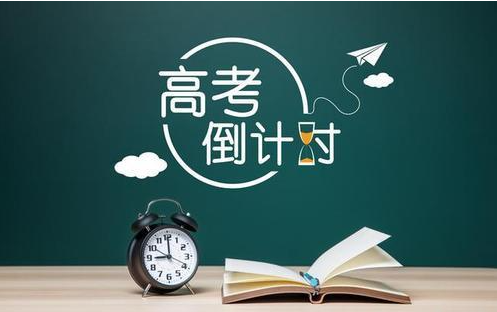 2021年高考志愿填报有哪些技巧 最新的高考志愿填报技巧介绍